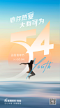 五四海报-素材库-sucai1.cn