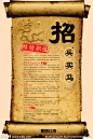 招聘海报源文件