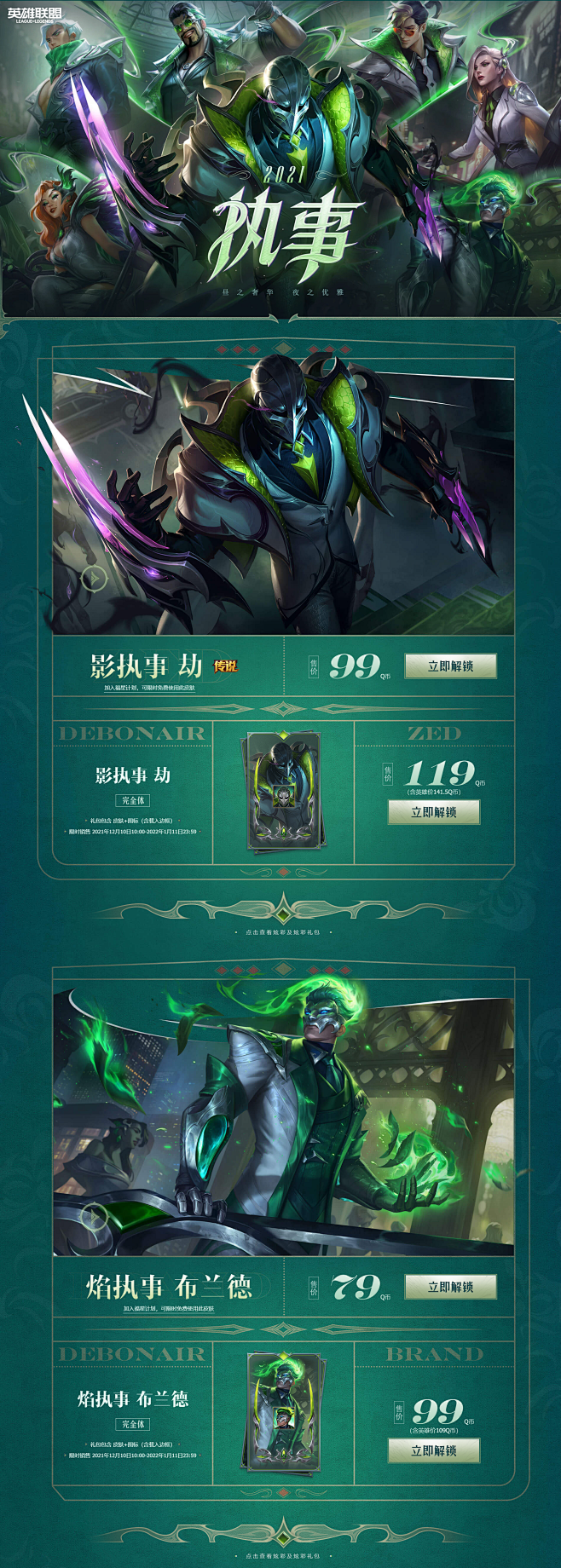执事—昼之奢华 夜之优雅,执事—昼之奢华...