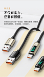 麦多多type-c数据线适用于华为充电线5A超级快充智能数显线mate30支持66W华为mate40pro荣耀tpyec三星小米10-tmall.com天猫