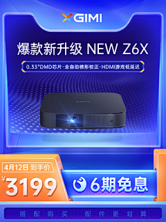 時尚飾家采集到活动主图_打标_钻展