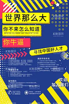 招聘海报  - 源文件下载【酷图网】招聘,聘,诚聘,招贤纳士,超市招聘,报纸招聘,招聘宣传单,校园招聘,诚聘英才,招聘海报,招聘广告,诚聘精英,招聘展架,招兵买马,网络招聘,公司招聘,企业招聘,KTV招聘,夜场招聘,商场招聘,人才招聘,招聘会,招聘DM,服装招聘,虚位以待,高薪诚聘,百万年薪,招聘横幅,餐饮招聘,酒吧招聘,工厂招聘,