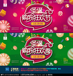 涂涂_喂采集到圣诞海报
