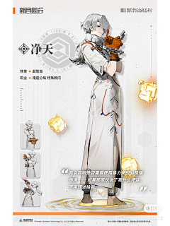 七十二壶酒采集到立绘