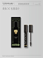 彩妆小系列包装设计 - 小红书