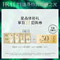 【D11礼券】HR赫莲娜恒采高光系列星品体验装 买即赠1280-50券-tmall.com天猫