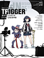 月刊MdN 2017年5月号(特集:TRIGGER—若きアニメスタジオ「トリガー」の5年半史) | MdN編集部 |本 | 通販 | Amazon