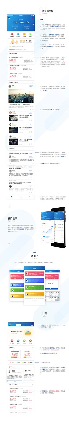 设计小节拍采集到APP-钱包