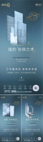工艺工法刷屏CDR广告设计素材海报模板免费下载-享设计