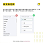 UX设计师应该了解的8大经典原则｜优秀网页设计