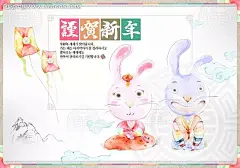 欢度新年贺卡设计韩国PSD分层素材PSD分层素材|贺卡|贺卡模板|贺卡设计|设计|兔年贺卡|新年|设计设计设计设计|版式设计　画册设计|画册设计　版式设计|名片设计　名片设计