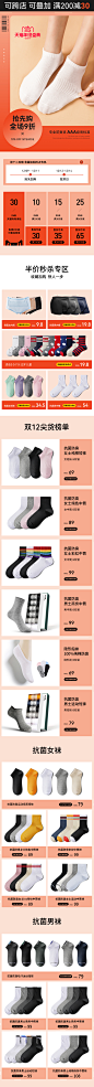 双12手机端
