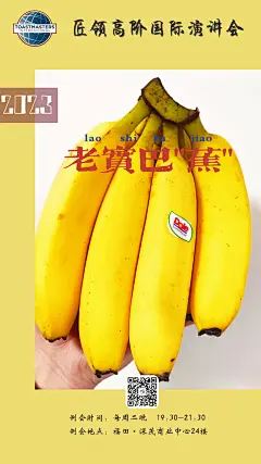 匠领例会海报_31