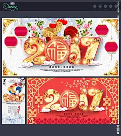 2017 2017鸡年 2017海报 2017晚会 2017字 2017促销 2017年会 2017背景 2017新年 2017春节 2017封面 2017酒会 2017贺卡 2017挂历 2016请柬 2017鸡 2017台历 2017展板 鸡年2017 2017对联 2017年画 2017年 鸡年设计 设计 广告设计