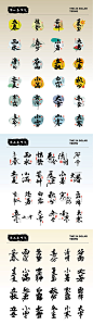 百款二十四节气icon毛笔字-源文件