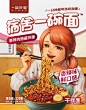 美食插画 | 一碗好面包装插画-古田路9号-品牌创意/版权保护平台