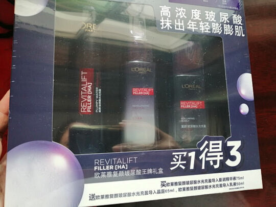 LOREAL欧莱雅女士护肤套装深层补水保...
