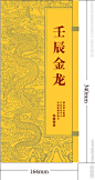 金币包装