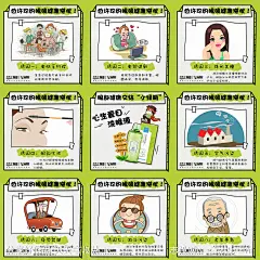 创意洗眼液眼睛九宫格海报-源文件-志设网-zs9.com