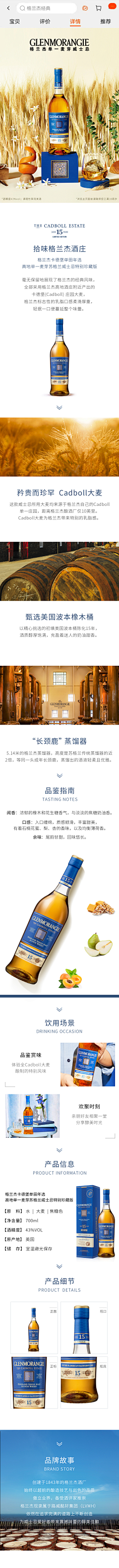 做梦都不想扣图采集到详情-酒类