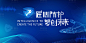 【源文件下载】 背景板 科技 安全 智能 人工智能 AI 未来 盾牌 手