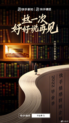 微微诺诺凉了一生采集到学校海报