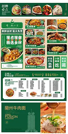 餐饮行业的菜单和灯箱广告 - 小红书