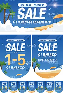 夏季蓝色商场活动折扣吊旗  - 源文件下载【酷图网】吊旗,氛围包装,商场,夏季,活动,扁平,海滩,异形,