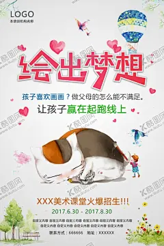 美术班 【酷图网】美术,美术培训,美术班,美术展,美术海报,美术招生,美术培训班,少儿美术,绘画培训,少儿美术培训,儿童美术培训,少儿绘画培训,书画展展架,画展展架,美术展览,美术招生海报,美术学习班,美术培训学校,美术培训机构,画展海报,画展,书画展,高考美术培训,美术宣传单,油画培训班,绘画培训班,儿童绘画,