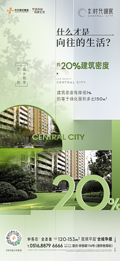 小胖纸1994采集到时代锦宸