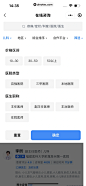腾讯健康小程序  筛选
