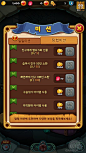 消除射击韩国Kakao手游界面 |GAMEUI- 游戏设计圈聚集地 | 游戏UI | 游戏界面 | 游戏图标 | 游戏网站 | 游戏群 | 游戏设计