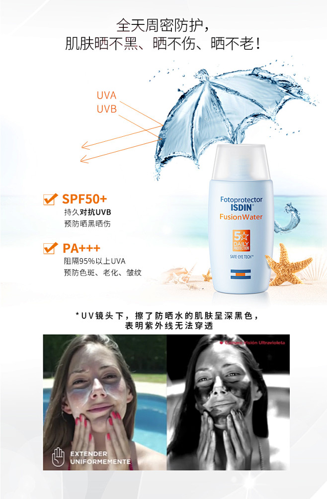 ISDIN怡思丁防水隔离防晒霜女SPF5...