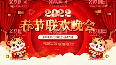 虎年海报展板psd模板  - 源文件下载【酷图网】虎年,虎年2022,2022年春节,2022,虎年大吉,虎年吉祥,虎年海报,虎年快乐,虎年素材,虎年贺卡,虎年新年,虎年新春,虎年春节,虎年封面,虎年挂历,虎年广告,虎年背景,