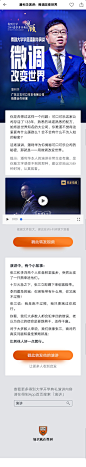 得到|APP|UI|逻辑思维|罗振宇|脱不花|课程|直播|排版|人物|专栏|平面广告|banner|设计|品牌|优质|质感|橙色|长图|红色|金色