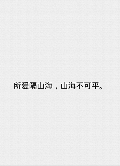 蓝山咖啡要蓝不要山i采集到文字