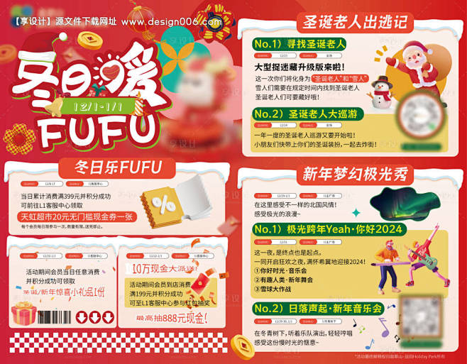 编号：20240115111053540...