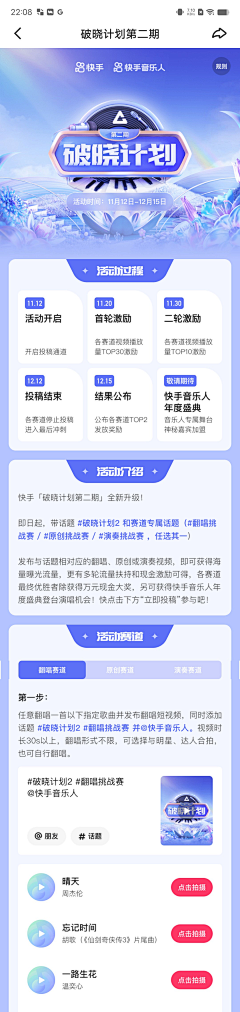 L丶TataCat采集到APP-活动页