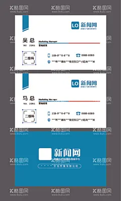 公司名片  - 源文件下载【酷图网】名片,公司名片,地产,地产名片,蓝色名片,大气名片,简约名片,科技感名片,时尚名片,新媒体名片,特色名片,名片设计,广告公司名片,新闻人,设计公司名片