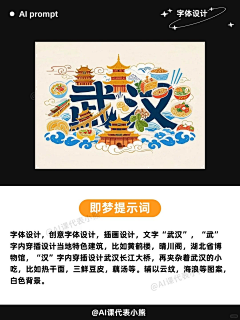 扎蝴蝶结的男孩采集到AI字体