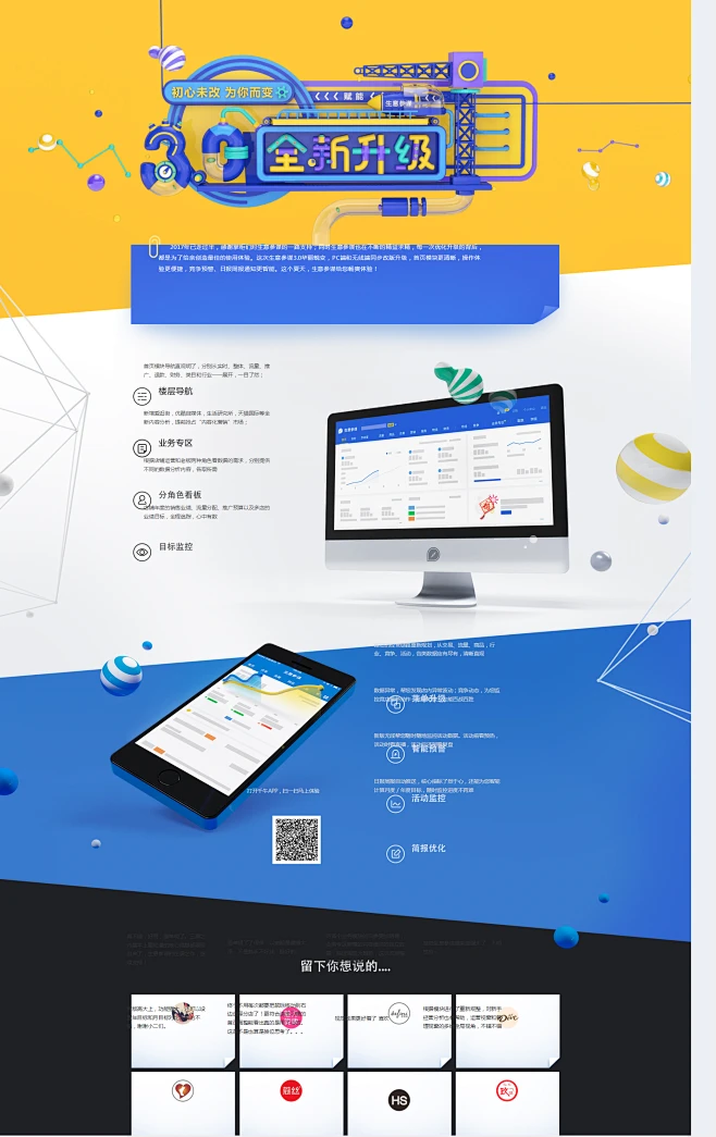 生意参谋 - 零售电商大数据产品平台