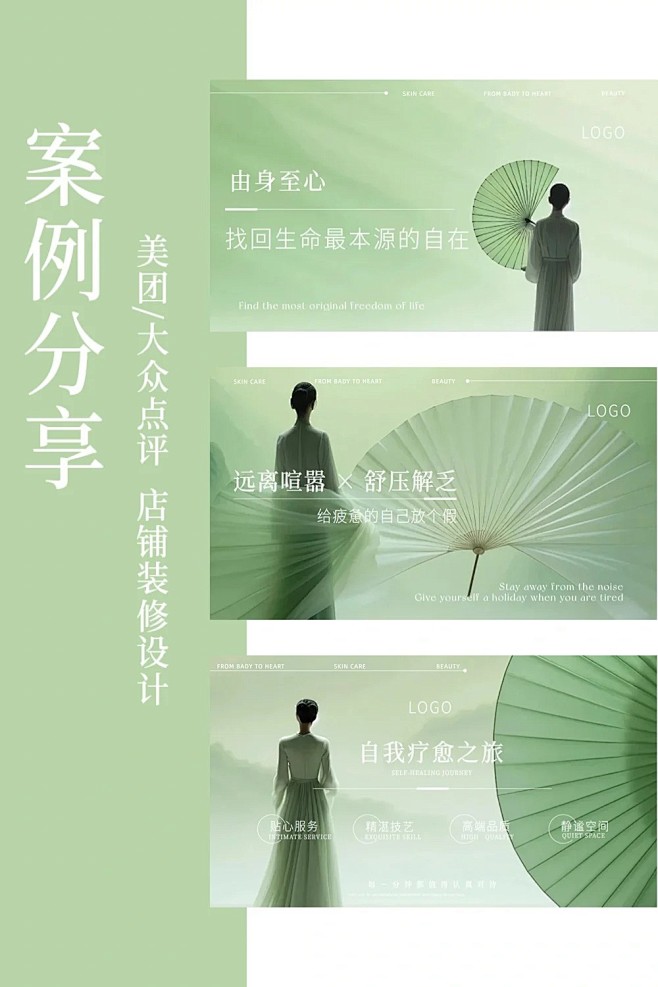 美团大众点评轮播图分享_SPA_1_CY...