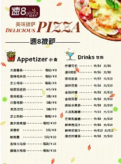 披萨菜单  - 源文件下载【酷图网】披萨,价目表,披萨价目表,比萨菜单,比萨价目表,披萨菜单,披萨海报,高档菜单,西餐厅菜单,披萨菜谱,披萨DM单,汉堡菜单,套餐菜单,小吃菜单,小吃价目表,披萨炸鸡汉堡,时尚菜单,简约菜单,