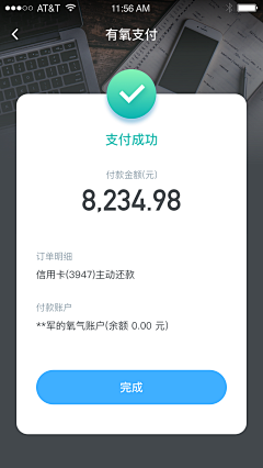 yangxiaoran采集到APP-订单页