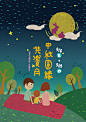 2013 / Moon Festival Visual Design : 2013/Moon Festival KV design