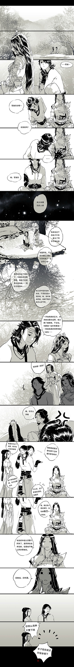 七犬次郎采集到漫画