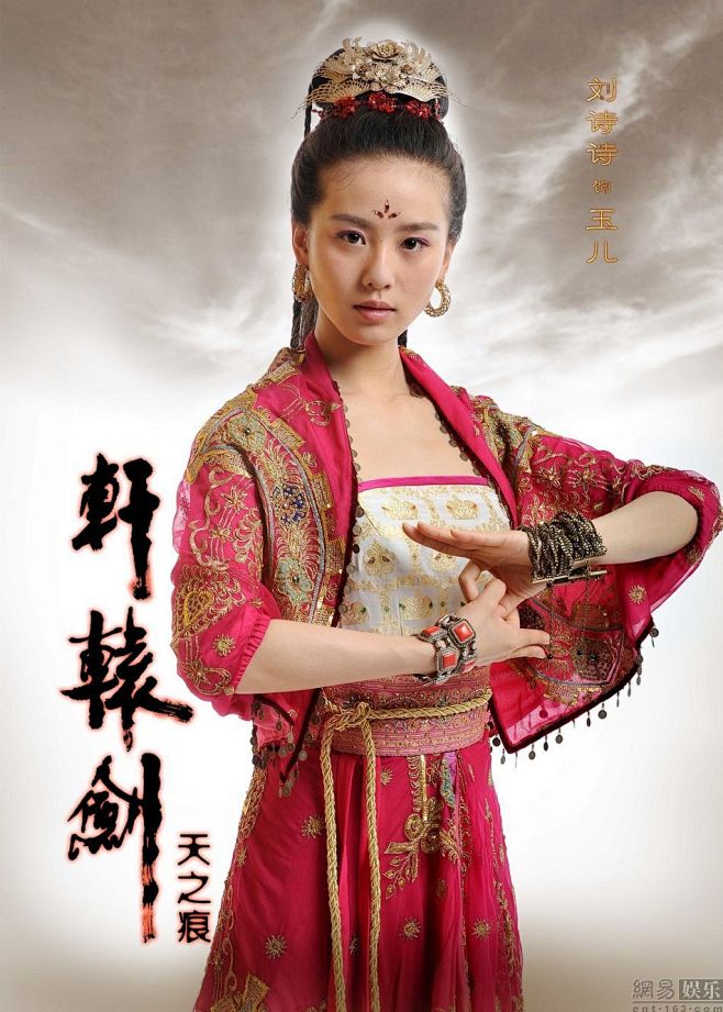 【转】那些惊艳我的古装女星及服装_看图_...
