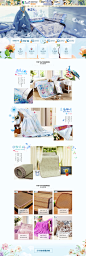 家纺春季首页