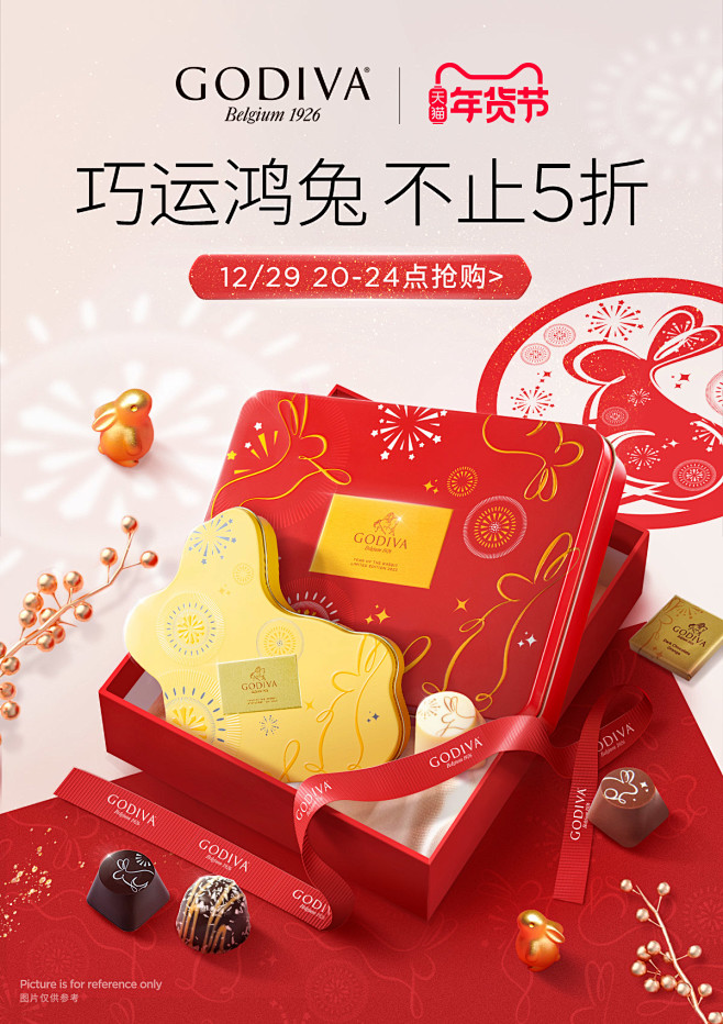 2022-12月23 -年货节kv