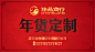 隆昌商行